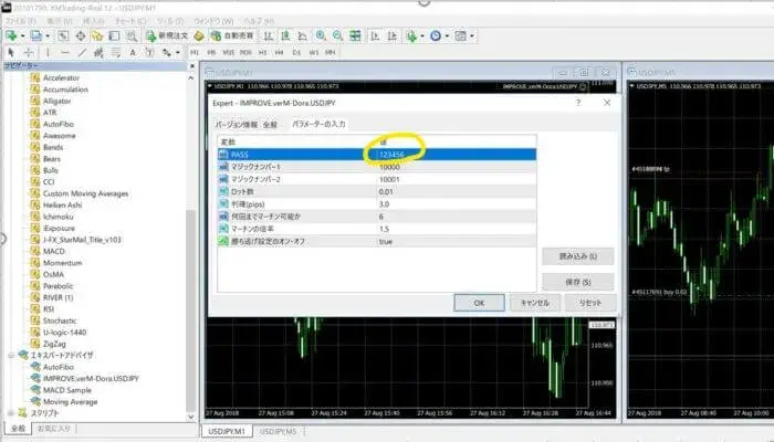 エターナルシステムのセッティング方法