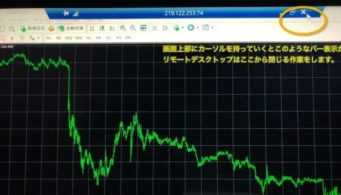 エターナルシステムのセッティング方法