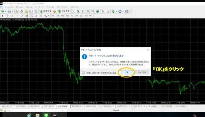 エターナルシステムのセッティング方法